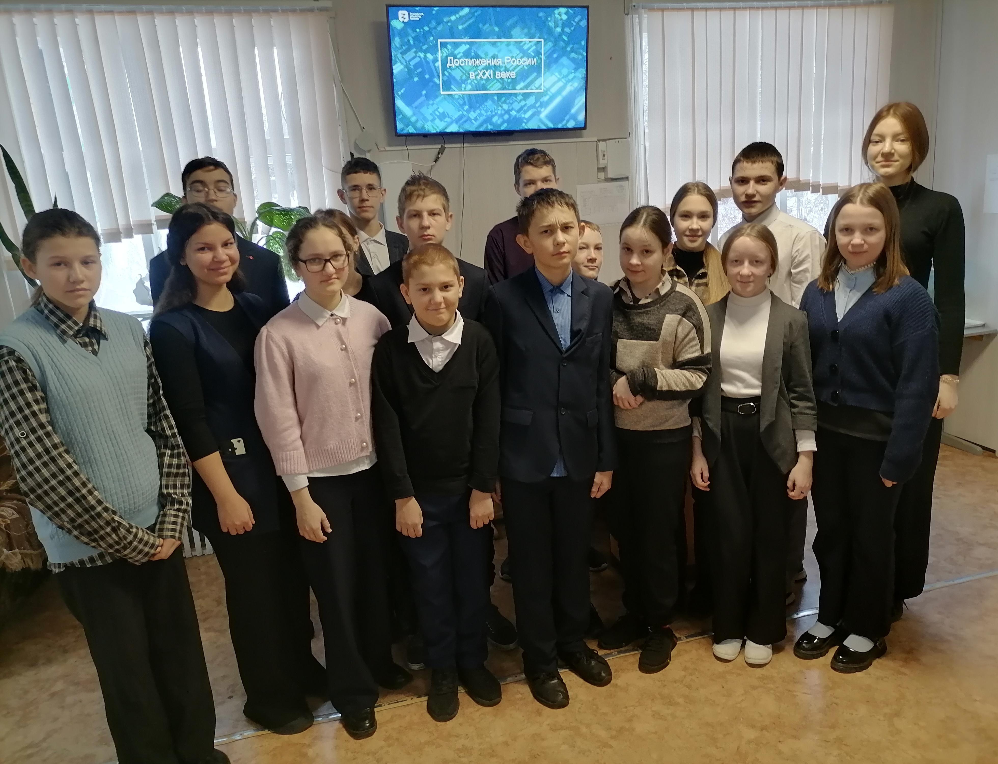 «Достижения России» для учащихся 6-11 классов Новоникулинской средней школы.