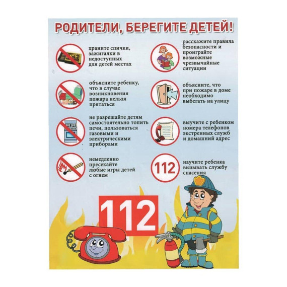 Важно для родителей!.