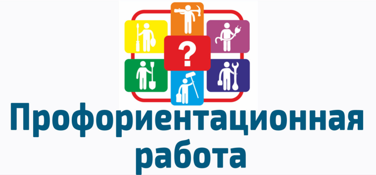 ЧТО НА САМОМ ДЕЛЕ ДУМАЮТ ШКОЛЬНИКИ И УЧИТЕЛЯ О ПРОФОРИЕНТАЦИИ В ШКОЛЕ?.