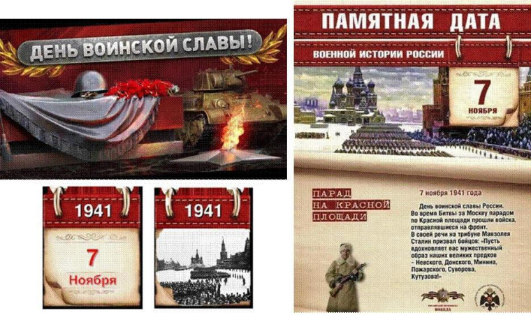 7 ноября 2024 - День Воинской славы в Новоникулинской средней школе.